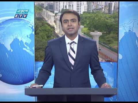 02 PM News || দুপুর ০২ টার সংবাদ || 06 June 2020 || ETV News