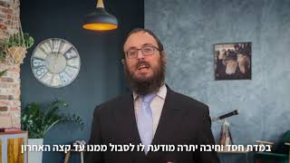 למה לעשות טוב למי שעשה רע?
