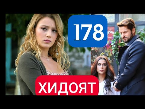 ХИДОЯТ КИСМИ 178 БО ЗАБОНИ ТОЧИКИ HD