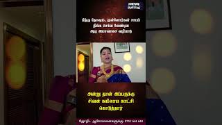 Download lagu How to remove Pithru Dosham and ancestral curses #sumathisri #pithrudosham #curse #speech #kumbab... mp3