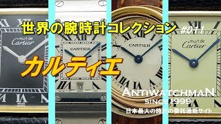 HA-3952| カルティエ ヴェルメイル タンク シルバー925 20MGP HA-3952| カルティエ ヴェルメイル タンク シルバー925 20MGP