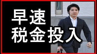 小室圭さんさっそく現地で税金投入でフォーダム大VIP生活GOSSIPZERO
