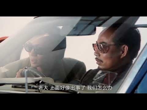 Action Sequence (Eng Sub): 龍虎風雲 City on Fire Cidade em Chamas 1987 #2 Heist