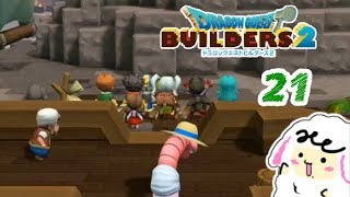 ただいま！からっぽ島【ドラクエビルダーズ2】part21
