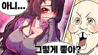 세상에 내가 미시라니