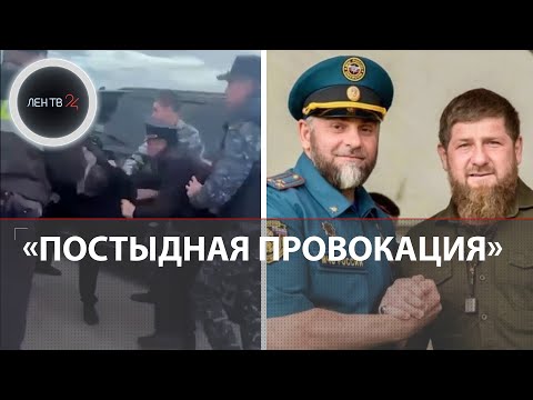 Рамзан Кадыров назвал «постыдной провокацией» задержание главы МЧС Чечни в Дагестане