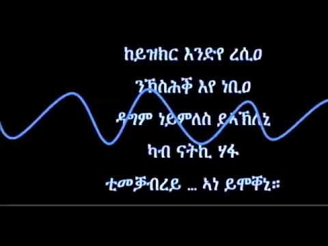 New Tigrigna Music 2014 -Solomon Bayre.mp4