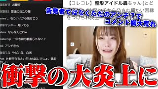 【緊急生放送】まじかよ...登録者800万人越えの人物が女子高生とトラブル...被害者と直接通話…大丈夫か?新婚の大物YouTuberと不倫関係の女性が遂に告発…