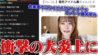  - 【緊急生放送】まじかよ...登録者800万人越えの人物が女子高生とトラブル...被害者と直接通話…大丈夫か？新婚の大物YouTuberと不倫関係の女性が遂に告発…