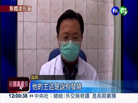 六歲女隨父住宿舍 遭集體虐死!