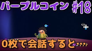 【二期】チートで探索#18【スーパーマリオギャラクシー】キャノンフリートのロボット