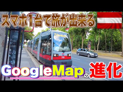 直前の旅行: オンライン マップで、今でも価値のある目的地がわかる