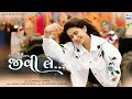 Jivi Le Kinjal Dave Official Video Song New Gujarati Song KD Digital