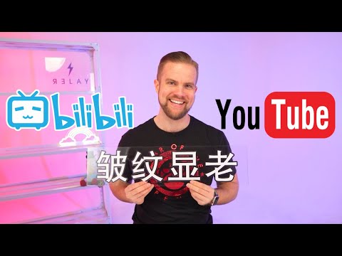 How China's video platform Bilibili works