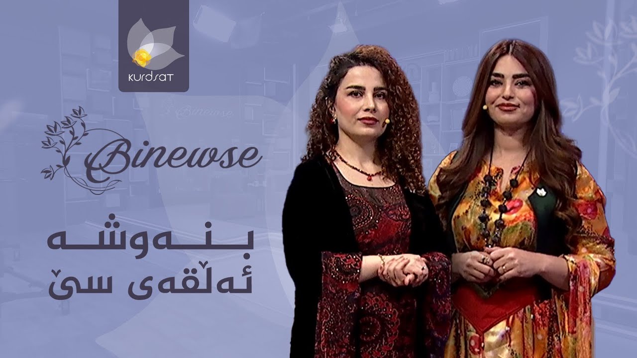 ڤیدیۆ | بنەوشە _ وەرزی نوێ، ئەڵقەی سێ