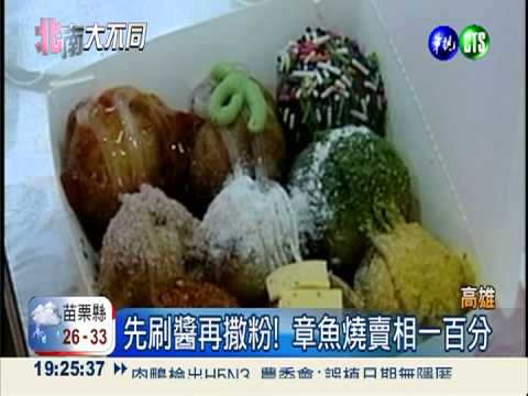 彩色章魚燒! 如真實版Candy Crush