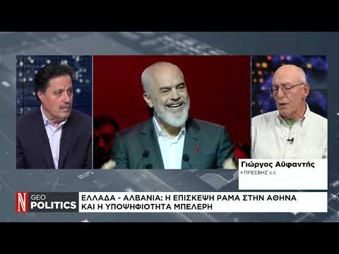 Geopolitics με τον Σάββα Καλεντερίδη