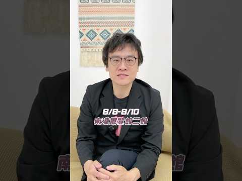 #一劍說情報 #TRE成人展2025 正式官宣！ForAver今年一樣擔任TRE官方唯一指定經紀公司，主辦單位的所有女優都是透過我們接洽邀約🥰 #一劍浣春秋