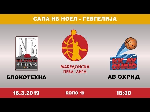 KK BLOKOTEHNA - KK AV OHRID (2018-2019)