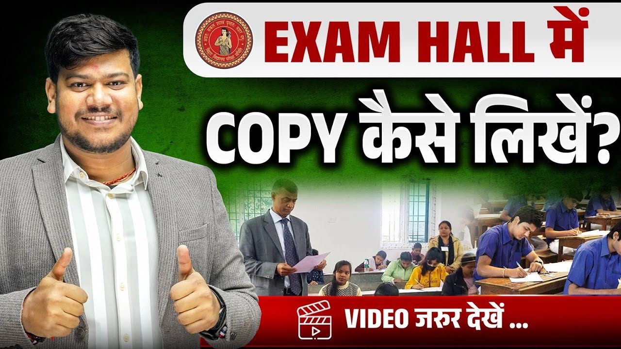 How To Write Good Answer in BSEB Exam