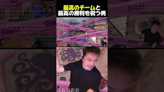最高のチーム