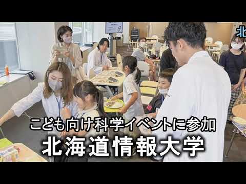 情報メディア学科 ＜2023年9月号＞HIUキャンパス便り