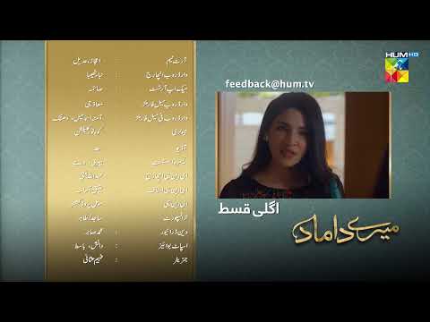 Mere Damad - Episode 44 Teaser - Washma Fatima - Humayun Ashraf - 10th March 2023 - HUM TV