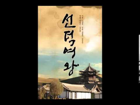MBC Queen Seonduk 2009 OST - Opening Theme Extra Extended (3 Mins)