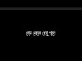 black screen video HateKhori  হতখড  IMRAN  KONAL  Apurba  Mehazabien  Uro Prem  Natok Song Bangla