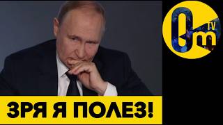 РОССИЯ ПАЛА С ПОЗОРОМ!