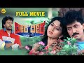 Veera Dheera ವೀರ ಧೀರ Kannada Full Movie Evaraj Thyagarajan Anjana TVNXT Kannada