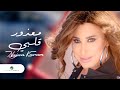 Najwa Karam ... Maazour Albi - Video Clip | نجوى كرم ... معذور قلبي - فيديو كليب Najwa Karam ... Maazour Albi - Video Clip | نجوى كرم ... معذور قلبي - فيديو كليب