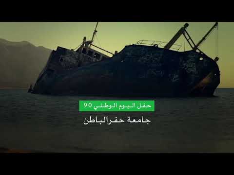 أغنية اليوم الوطني 90