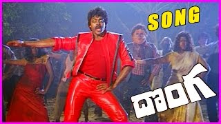 Donga  Golimaar Song  ChiranjeeviRadha - RoseTelug