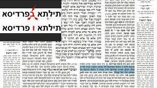 דף יומי מסכת בבא בתרא דף קסז Daf yomi Masechet Bava Batra page 167  עי יוני גוטמן (שיעורי הדף היומי ב-20 דקות – מועבר ע"י ר' יוני גוטמן – לעילוי נשמת אביו ר' אלימלך צבי (צביקה) גוטמן ז"ל) - התמונה מוצגת ישירות מתוך אתר האינטרנט יוטיוב. זכויות היוצרים בתמונה שייכות ליוצרה. קישור קרדיט למקור התוכן נמצא בתוך דף הסרטון