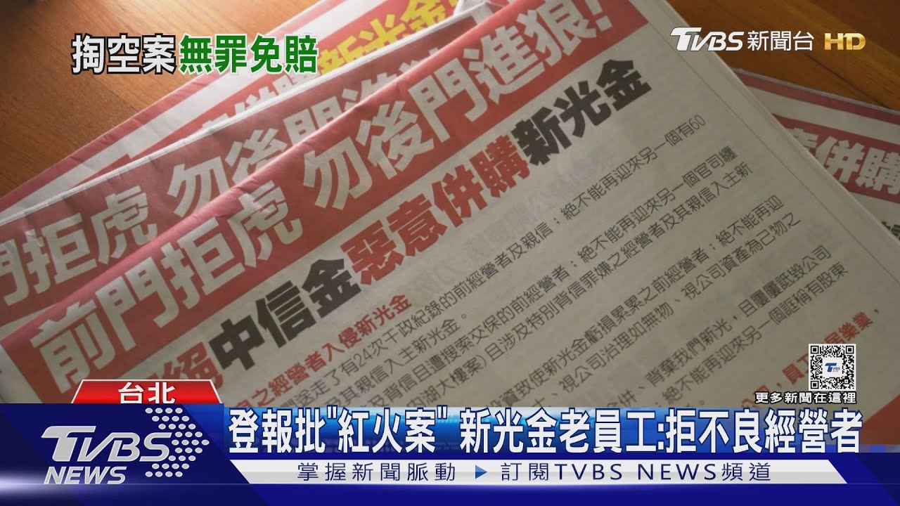 「中信國寶案」辜仲諒無罪 朱國榮棄保5億判16年