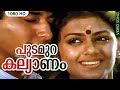 Pudamurikkalyanam Chilambu KS Chithra Malayalam Film Song Shobhana