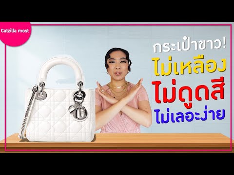 lyn รีวิวกระเป๋า