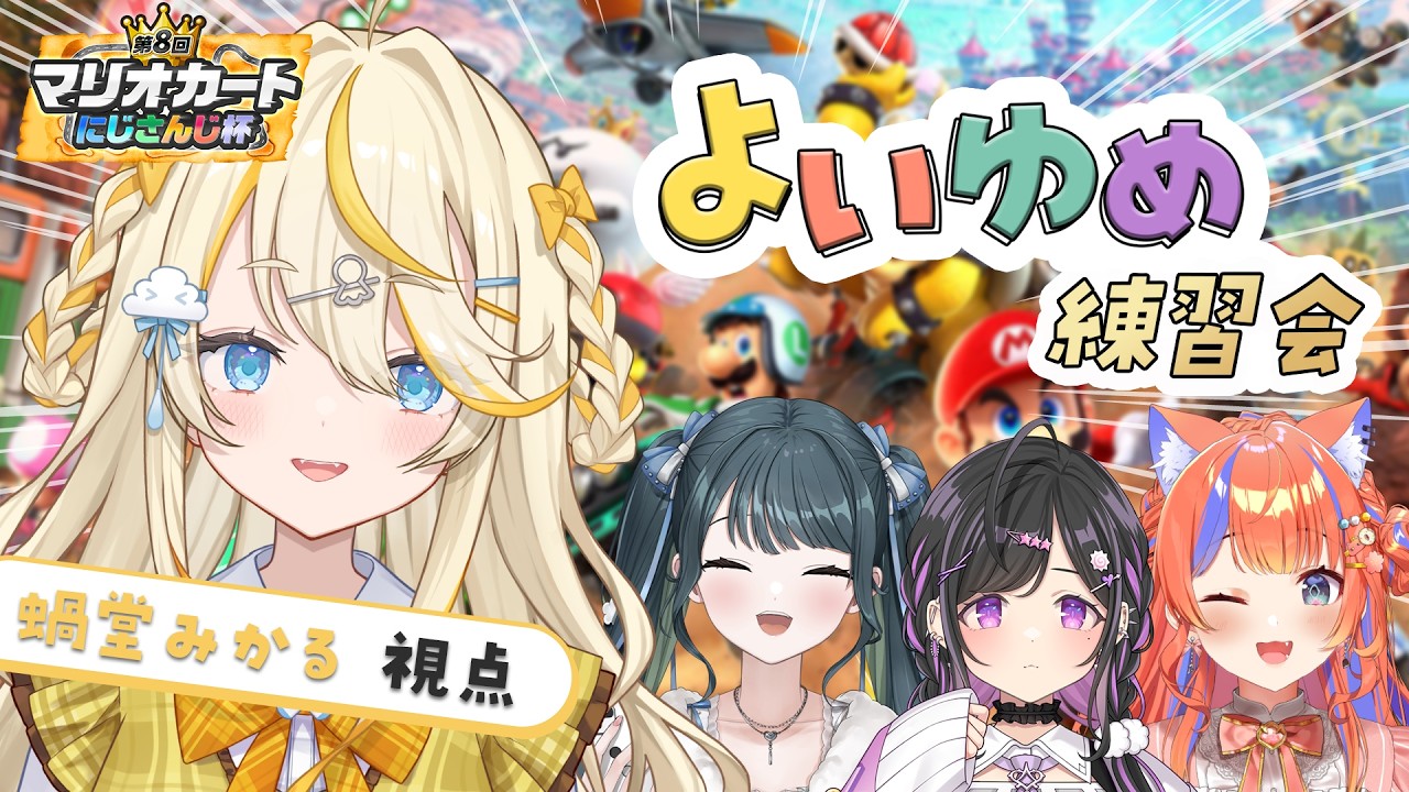 YouTubeサムネイル