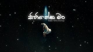 Download lagu ISURU WITHANAGE - Sihineka Man ( සිහිනෙක මං )  LYRIC VIDEO mp3