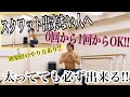 【超超超初心者用‼】【絶対痩せる!!】【スクワットの効果を倍にする方法‼】&【スクワットが一回も出来ない人へ‼】