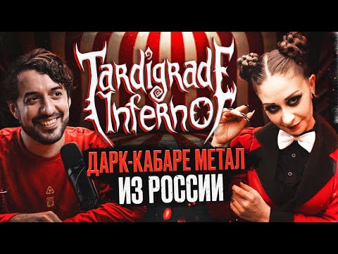 Tardigrade Inferno - THE MOST UNIQUE metal band from Russia