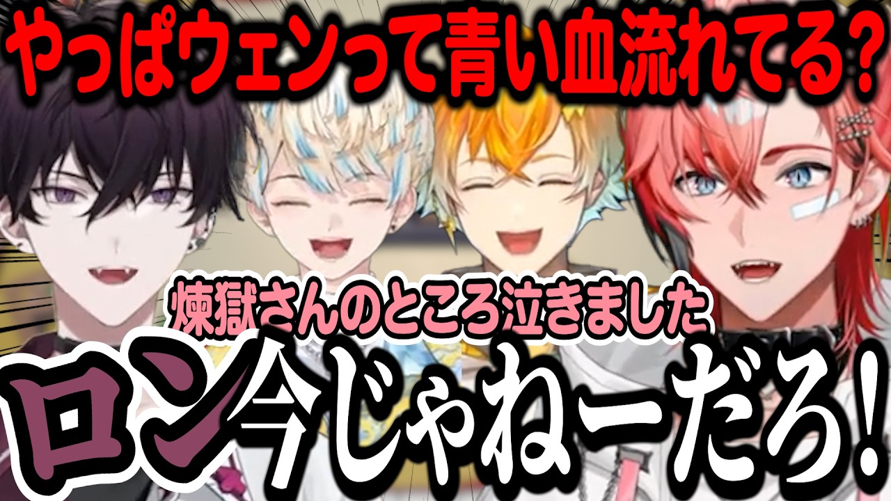 【全視点】みんなの泣いたエピソードで盛り上がるオリエンスの雀魂まとめ【赤城ウェン/宇佐美リト/佐伯イッテツ/緋八マナ/Oriens/にじさんじ/切り抜き】