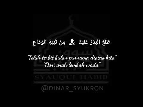 🔵Syauqul Habib Thola'al Badru Old.