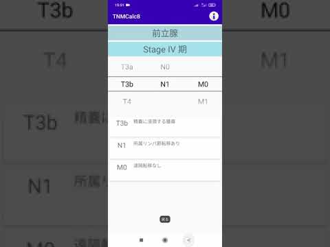 TNM Calc 8