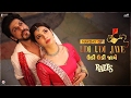 Raees Making Of Udi Udi Jaye Mahira Khan Shah Rukh Khan