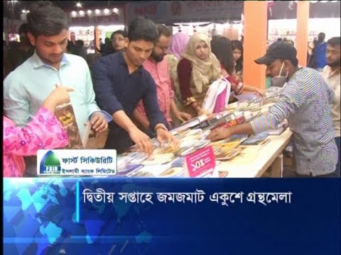 বইমেলায় পাঠক-ক্রেতা-দর্শনার্থীদের উপচেপড়া ভীড়, শীর্ষে কবিতার বই | ETV News