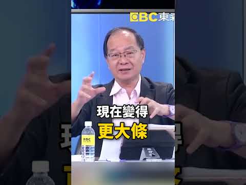 日艦「駛入台海」中國氣炸！高市早苗擺脫70年捆龍索「武裝菲律賓」鎖死習近平！@ebcCTime #shorts