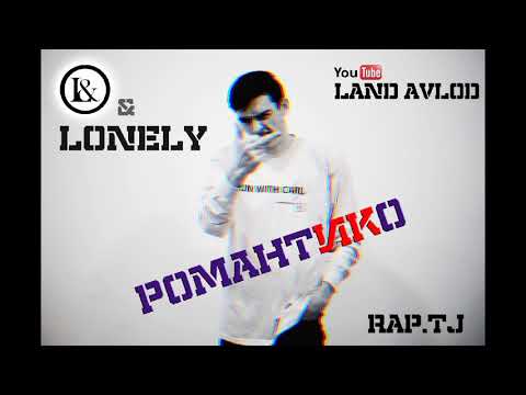 Land x Lonely - РомантИКо (HM Rec - 501116464 )