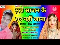 Mehndi Mehndi Na Mujhko Lagana Mujhe Sajan Ke Ghar Nahi Jana Sadi Song Alka Yagnik Pintu Roy